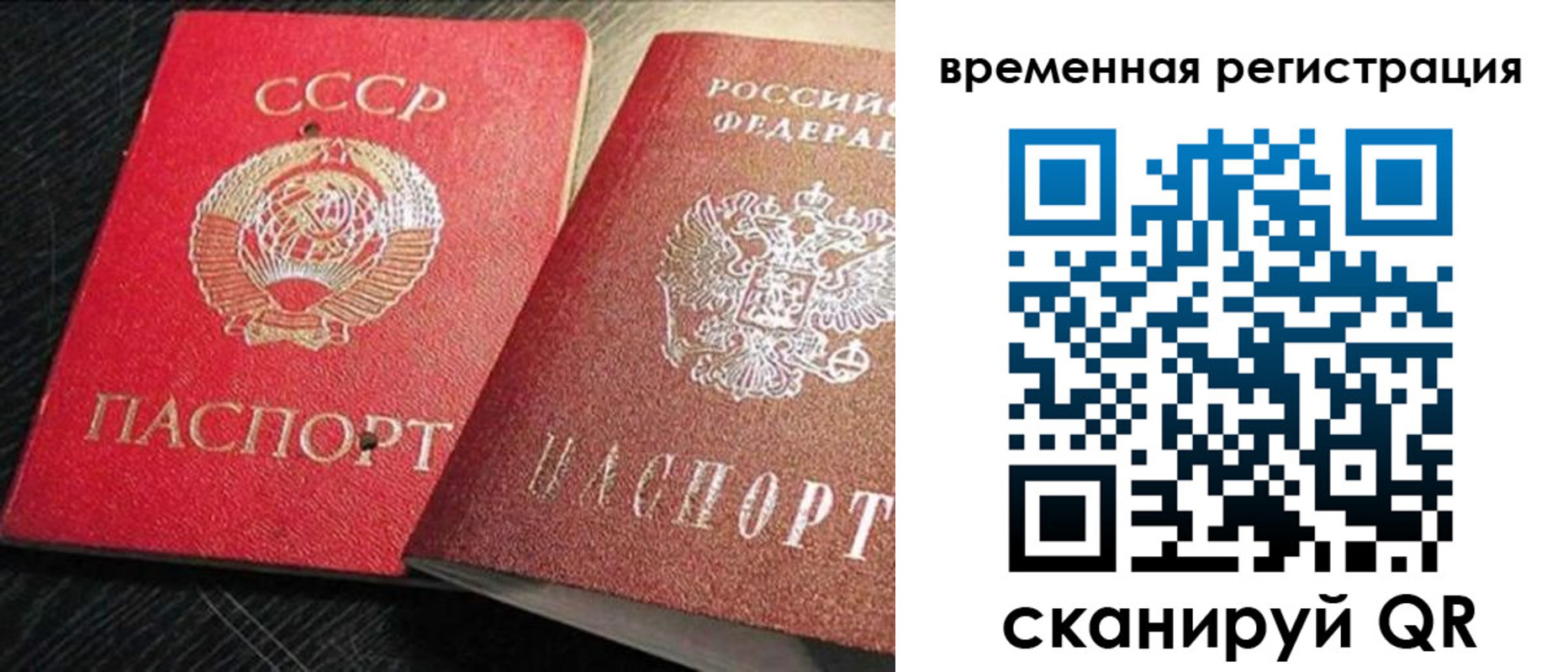 временная регистрация в квартире в Сорске
