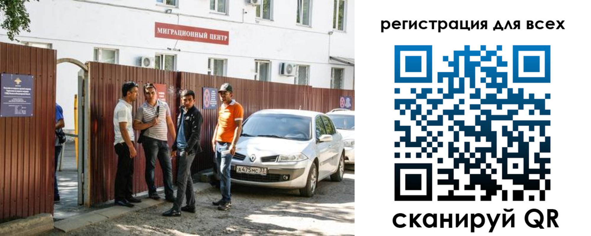 временная регистрация для всех в Сорске