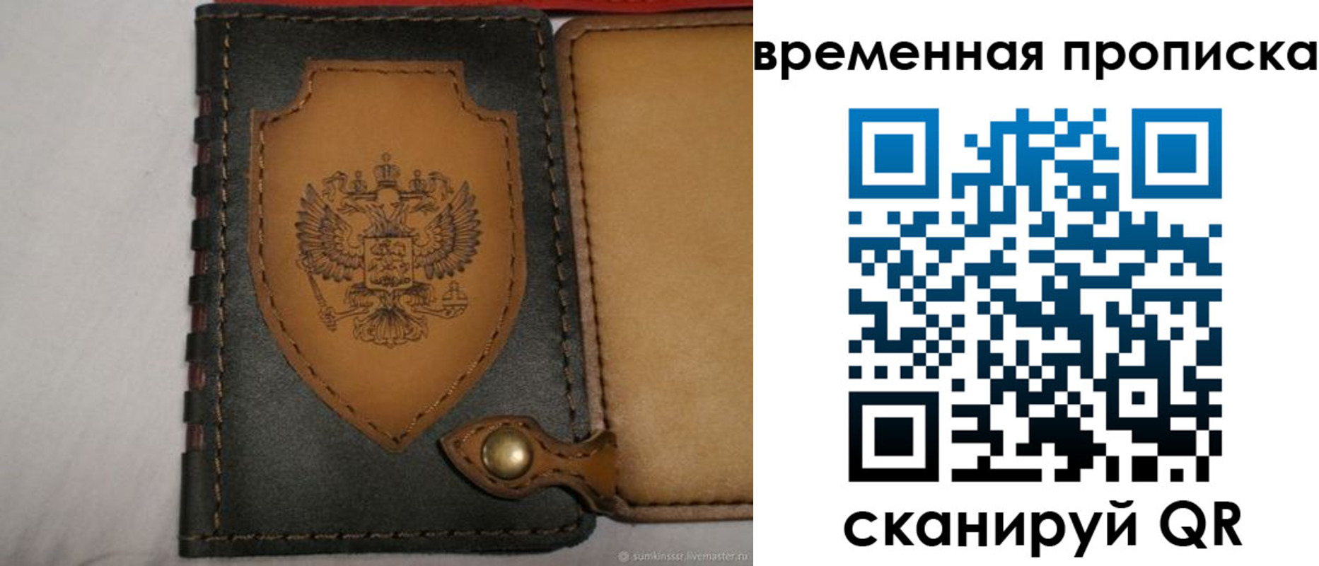 регистрация для дет. сада в Сорске