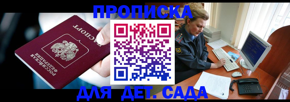 регистрация в Сорске