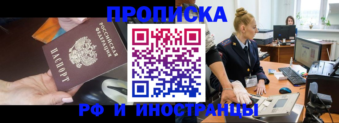 временная регистрация для школы в Сорске