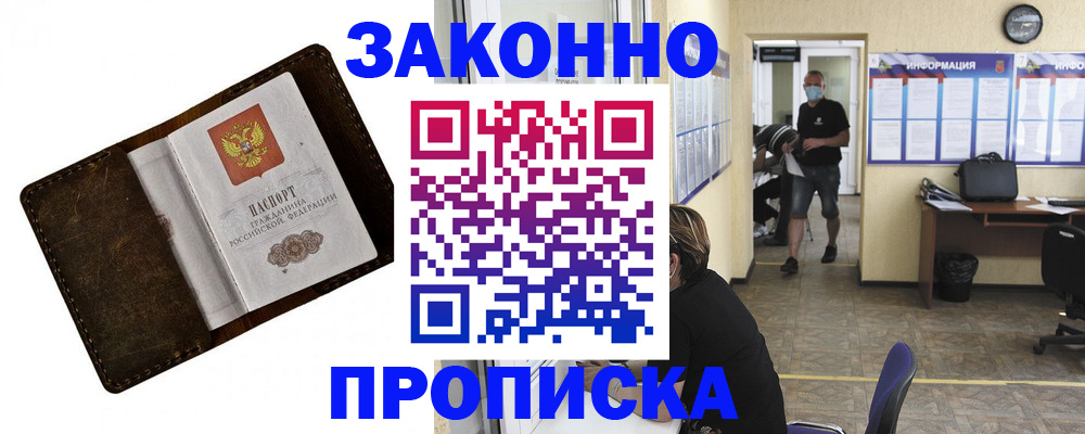 прописка поиск в Сорске
