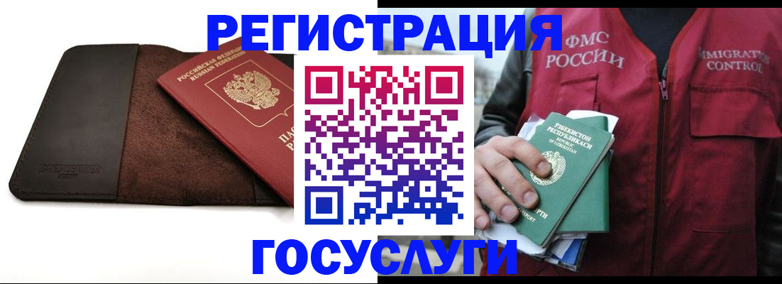 временная регистрация для всех в Сорске